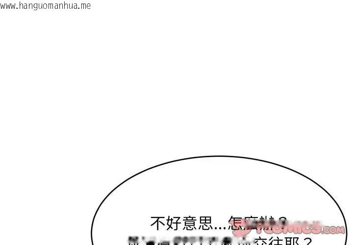 韩国漫画难缠姐妹偏要和我同居/家教住我家韩漫_难缠姐妹偏要和我同居/家教住我家-第96话在线免费阅读-韩国漫画-第128张图片