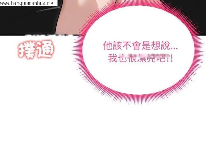 韩国漫画老婆卷款潜逃后韩漫_老婆卷款潜逃后-第60话在线免费阅读-韩国漫画-第92张图片
