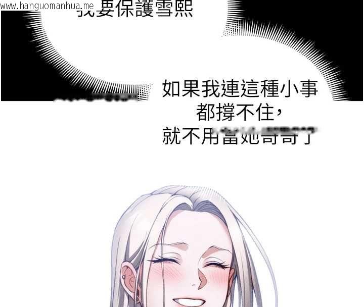 韩国漫画太妹攻略指南韩漫_太妹攻略指南-第50话-妹控哥哥的唯一软肋在线免费阅读-韩国漫画-第59张图片