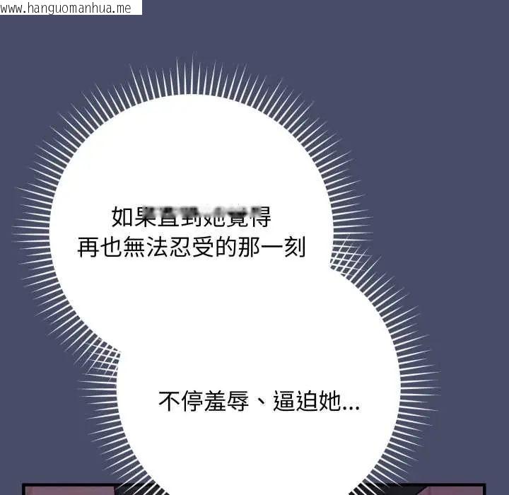 韩国漫画魔法少女退役后韩漫_魔法少女退役后-第18话在线免费阅读-韩国漫画-第82张图片