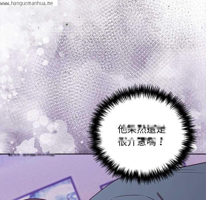 韩国漫画难言之秘/说不出口的秘密韩漫_难言之秘/说不出口的秘密-第48话在线免费阅读-韩国漫画-第119张图片