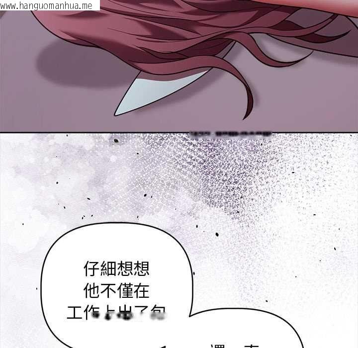 韩国漫画难言之秘/说不出口的秘密韩漫_难言之秘/说不出口的秘密-第48话在线免费阅读-韩国漫画-第121张图片