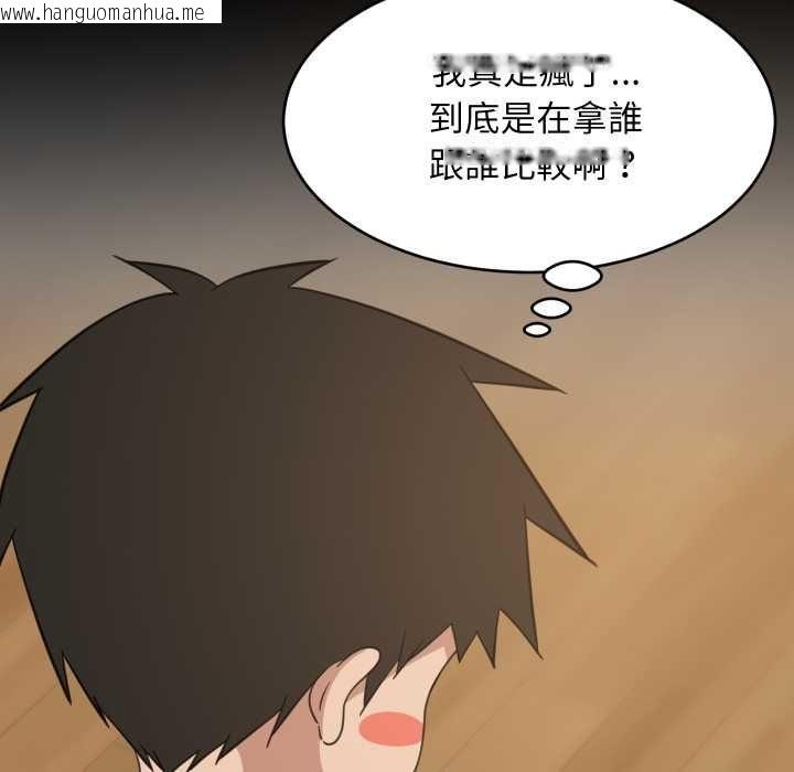 韩国漫画难缠姐妹偏要和我同居/家教住我家韩漫_难缠姐妹偏要和我同居/家教住我家-第95话在线免费阅读-韩国漫画-第144张图片