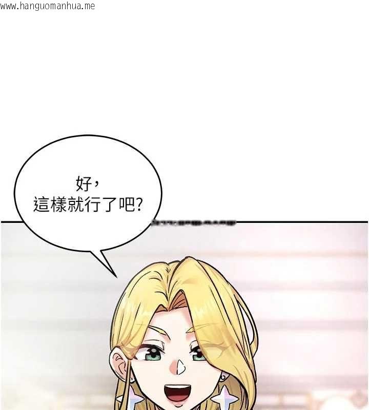 韩国漫画这一世我要开后宫韩漫_这一世我要开后宫-第9话-吃我下面这一剑在线免费阅读-韩国漫画-第29张图片