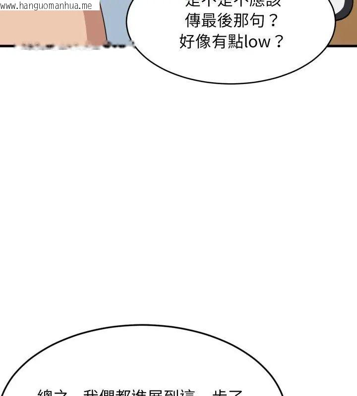 韩国漫画难缠姐妹偏要和我同居/家教住我家韩漫_难缠姐妹偏要和我同居/家教住我家-第96话在线免费阅读-韩国漫画-第24张图片