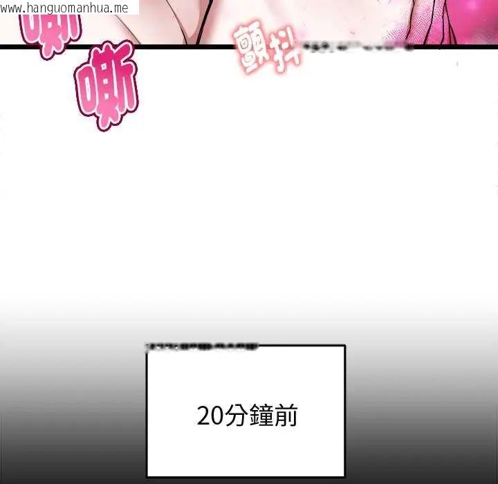 韩国漫画启动复仇系统/超真实征服游戏韩漫_启动复仇系统/超真实征服游戏-第23话在线免费阅读-韩国漫画-第54张图片
