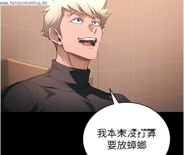 韩国漫画太妹攻略指南韩漫_太妹攻略指南-第50话-妹控哥哥的唯一软肋在线免费阅读-韩国漫画-第98张图片