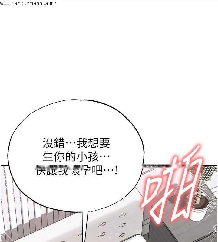韩国漫画足球型男脱单指南韩漫_足球型男脱单指南-第65话-妳是我的正宫在线免费阅读-韩国漫画-第1张图片