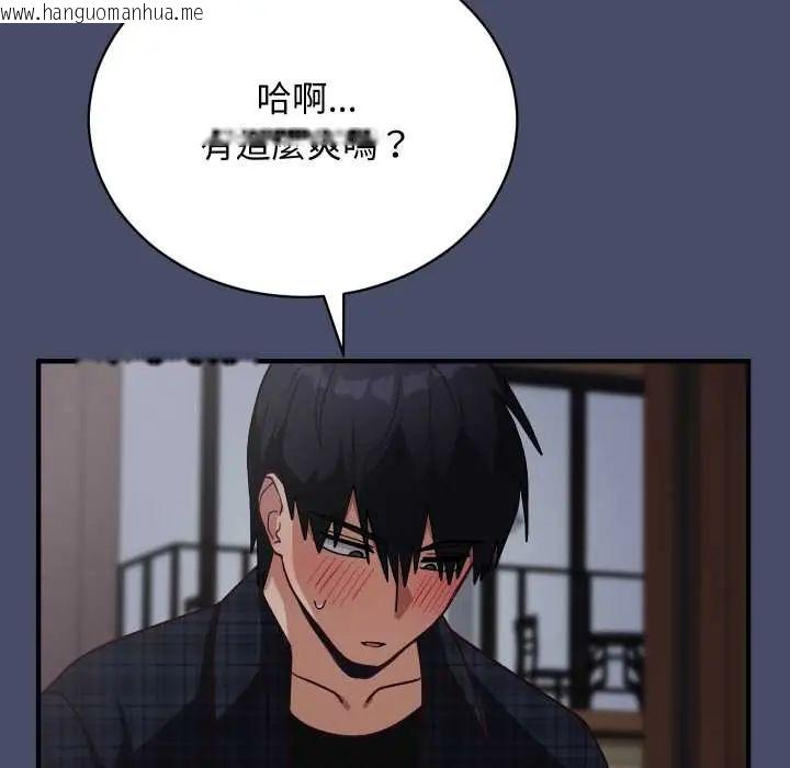韩国漫画魔法少女退役后韩漫_魔法少女退役后-第18话在线免费阅读-韩国漫画-第173张图片