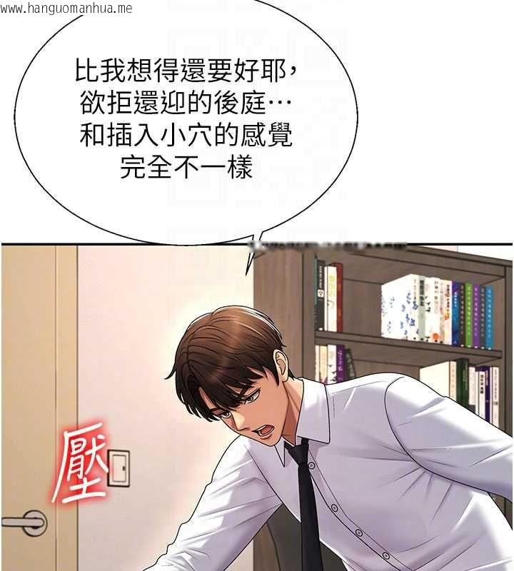 韩国漫画肉体审判韩漫_肉体审判-第54话-女仆的后庭初体验在线免费阅读-韩国漫画-第63张图片