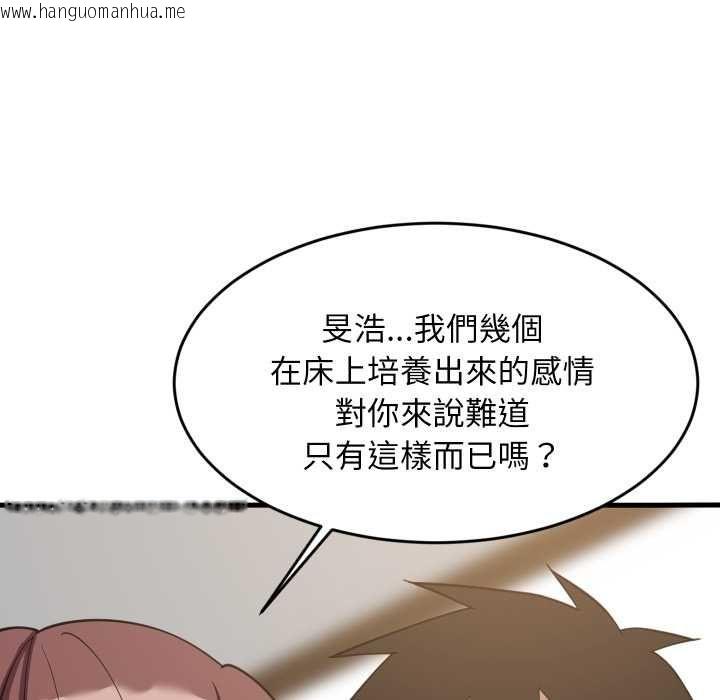 韩国漫画难缠姐妹偏要和我同居/家教住我家韩漫_难缠姐妹偏要和我同居/家教住我家-第95话在线免费阅读-韩国漫画-第22张图片