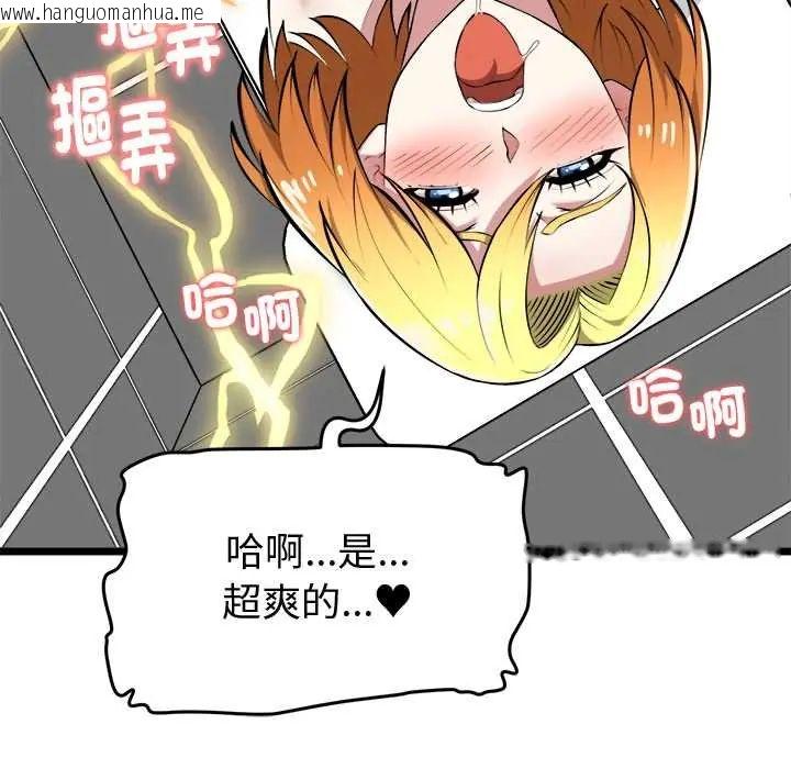 韩国漫画启动复仇系统/超真实征服游戏韩漫_启动复仇系统/超真实征服游戏-第23话在线免费阅读-韩国漫画-第80张图片
