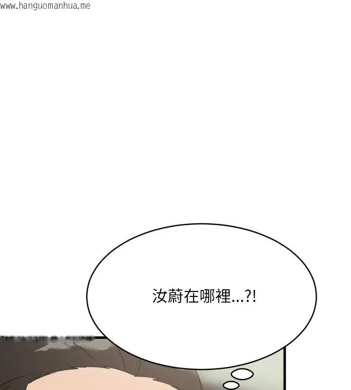 韩国漫画难缠姐妹偏要和我同居/家教住我家韩漫_难缠姐妹偏要和我同居/家教住我家-第96话在线免费阅读-韩国漫画-第82张图片