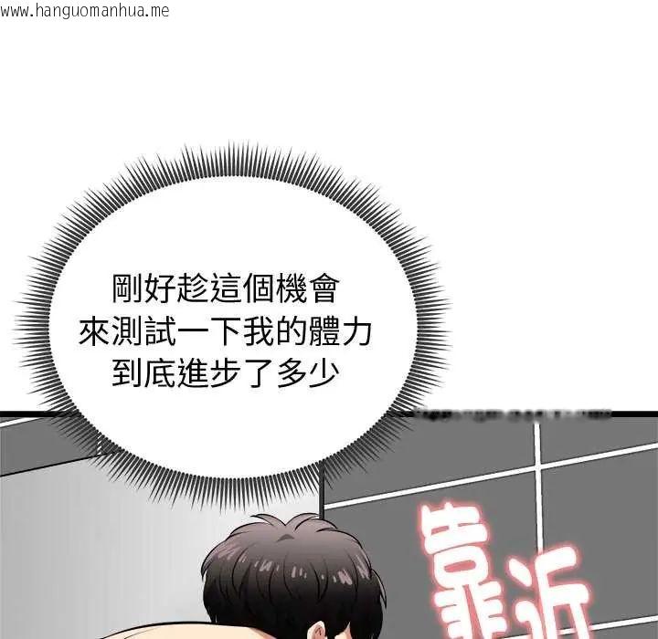 韩国漫画启动复仇系统/超真实征服游戏韩漫_启动复仇系统/超真实征服游戏-第23话在线免费阅读-韩国漫画-第68张图片