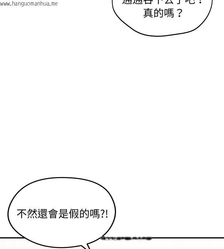 韩国漫画老婆卷款潜逃后韩漫_老婆卷款潜逃后-第60话在线免费阅读-韩国漫画-第123张图片