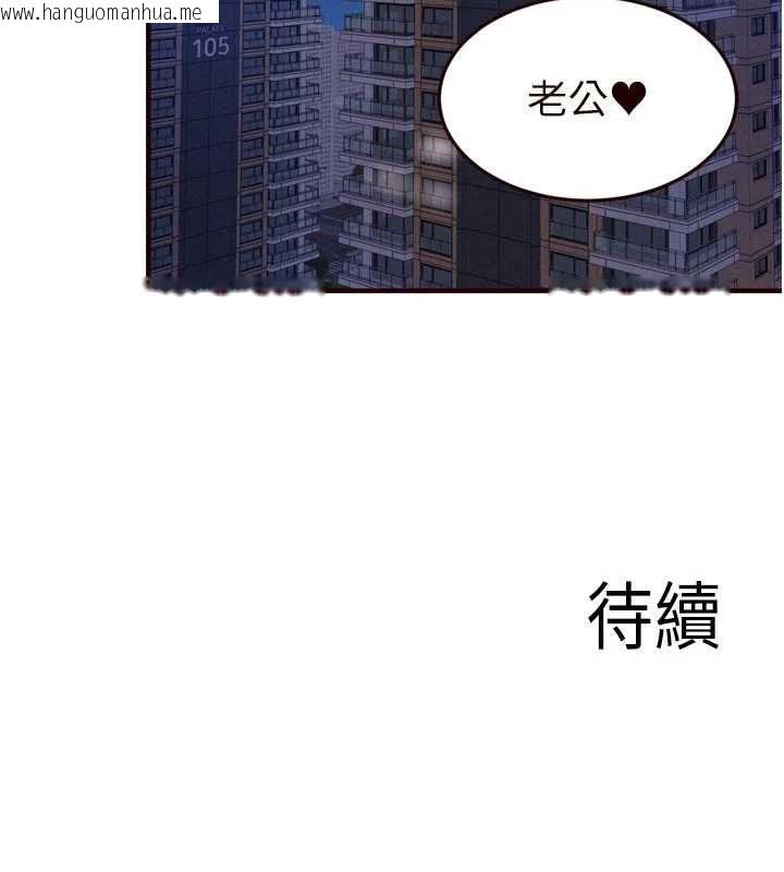韩国漫画熟女自助餐韩漫_熟女自助餐-第89话-今天让妳再生一个在线免费阅读-韩国漫画-第122张图片