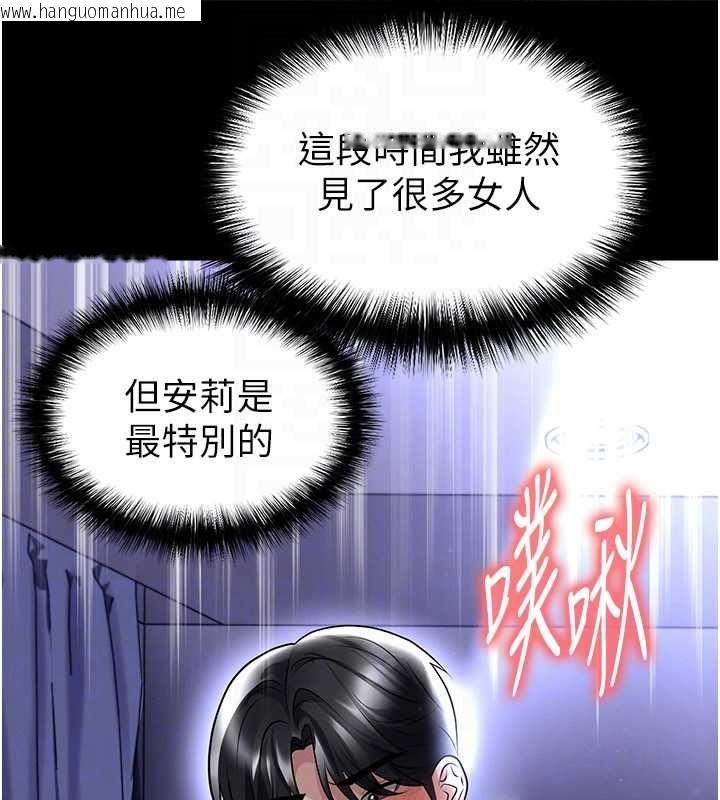 韩国漫画足球型男脱单指南韩漫_足球型男脱单指南-第65话-妳是我的正宫在线免费阅读-韩国漫画-第141张图片
