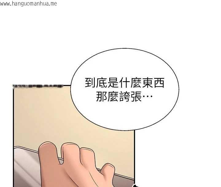 韩国漫画肉体审判韩漫_肉体审判-第54话-女仆的后庭初体验在线免费阅读-韩国漫画-第126张图片