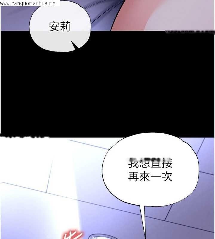 韩国漫画足球型男脱单指南韩漫_足球型男脱单指南-第65话-妳是我的正宫在线免费阅读-韩国漫画-第92张图片