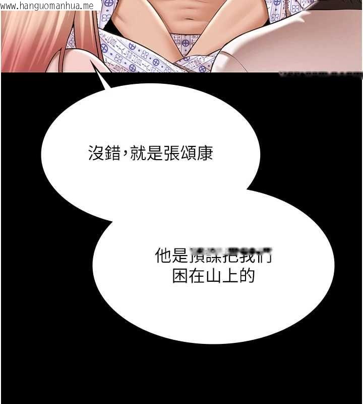 韩国漫画极乐泳池趴韩漫_极乐泳池趴-最终话-很高兴认识妳在线免费阅读-韩国漫画-第79张图片