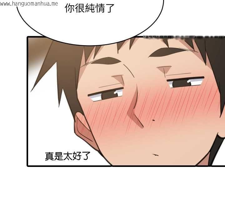 韩国漫画难缠姐妹偏要和我同居/家教住我家韩漫_难缠姐妹偏要和我同居/家教住我家-第95话在线免费阅读-韩国漫画-第51张图片