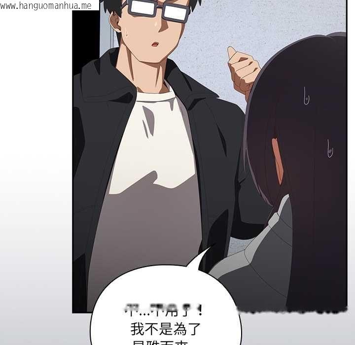 韩国漫画与众不同的兄妹/我家的掌上明珠韩漫_与众不同的兄妹/我家的掌上明珠-第48话在线免费阅读-韩国漫画-第97张图片