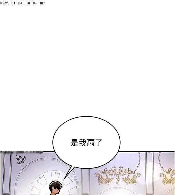 韩国漫画这一世我要开后宫韩漫_这一世我要开后宫-第9话-吃我下面这一剑在线免费阅读-韩国漫画-第68张图片