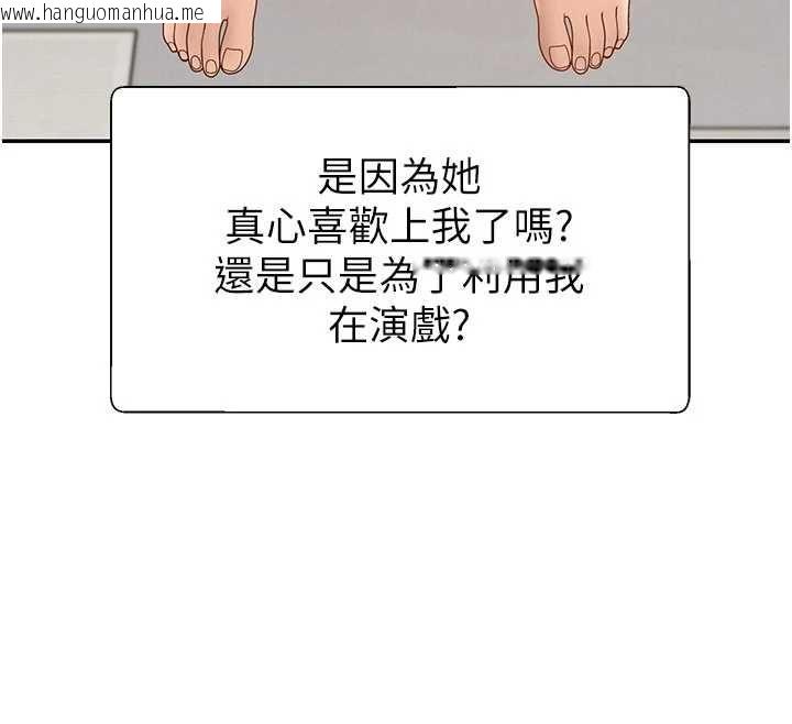 韩国漫画肉体审判韩漫_肉体审判-第54话-女仆的后庭初体验在线免费阅读-韩国漫画-第25张图片