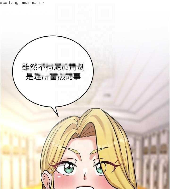韩国漫画这一世我要开后宫韩漫_这一世我要开后宫-第9话-吃我下面这一剑在线免费阅读-韩国漫画-第80张图片