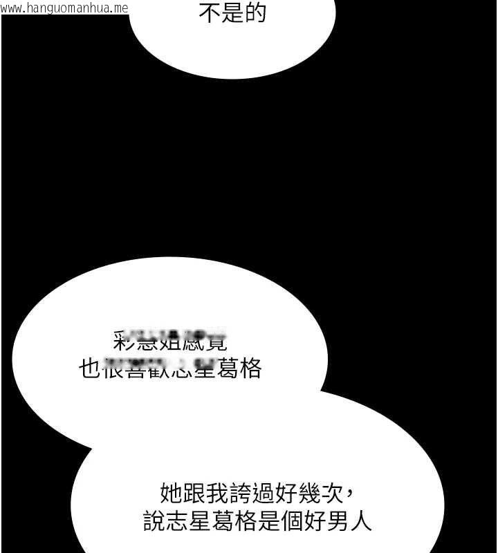 韩国漫画极乐泳池趴韩漫_极乐泳池趴-最终话-很高兴认识妳在线免费阅读-韩国漫画-第101张图片