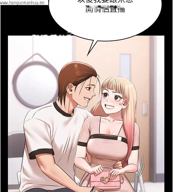 韩国漫画极乐泳池趴韩漫_极乐泳池趴-最终话-很高兴认识妳在线免费阅读-韩国漫画-第87张图片