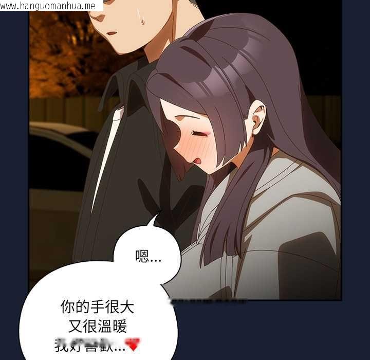 韩国漫画与众不同的兄妹/我家的掌上明珠韩漫_与众不同的兄妹/我家的掌上明珠-第48话在线免费阅读-韩国漫画-第155张图片