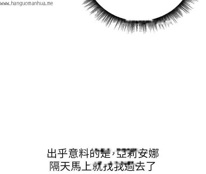 韩国漫画这一世我要开后宫韩漫_这一世我要开后宫-第9话-吃我下面这一剑在线免费阅读-韩国漫画-第102张图片