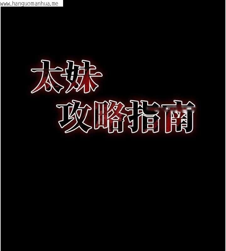 韩国漫画太妹攻略指南韩漫_太妹攻略指南-第50话-妹控哥哥的唯一软肋在线免费阅读-韩国漫画-第11张图片