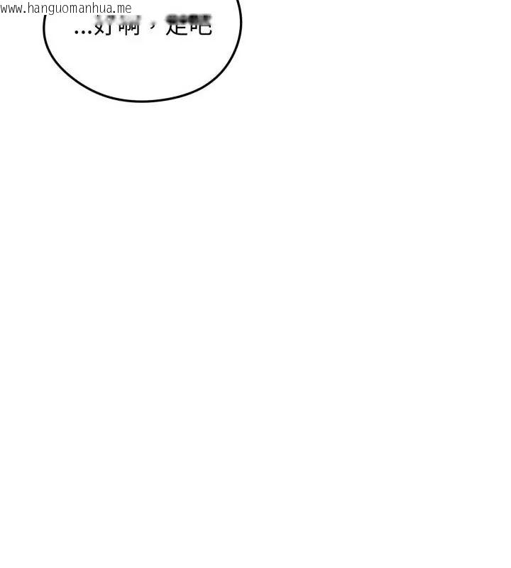 韩国漫画老婆卷款潜逃后韩漫_老婆卷款潜逃后-第60话在线免费阅读-韩国漫画-第34张图片