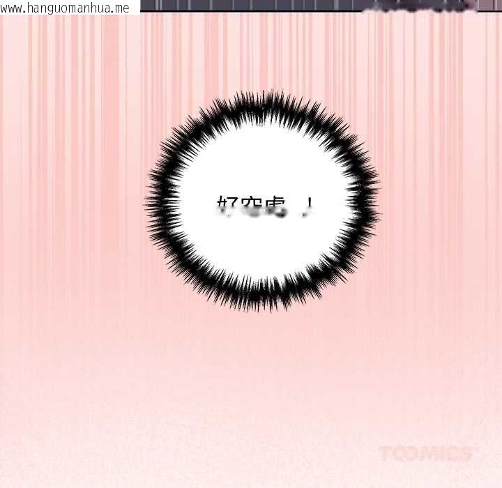 韩国漫画难言之秘/说不出口的秘密韩漫_难言之秘/说不出口的秘密-第48话在线免费阅读-韩国漫画-第147张图片