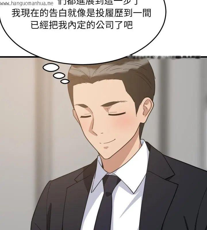 韩国漫画难缠姐妹偏要和我同居/家教住我家韩漫_难缠姐妹偏要和我同居/家教住我家-第96话在线免费阅读-韩国漫画-第25张图片