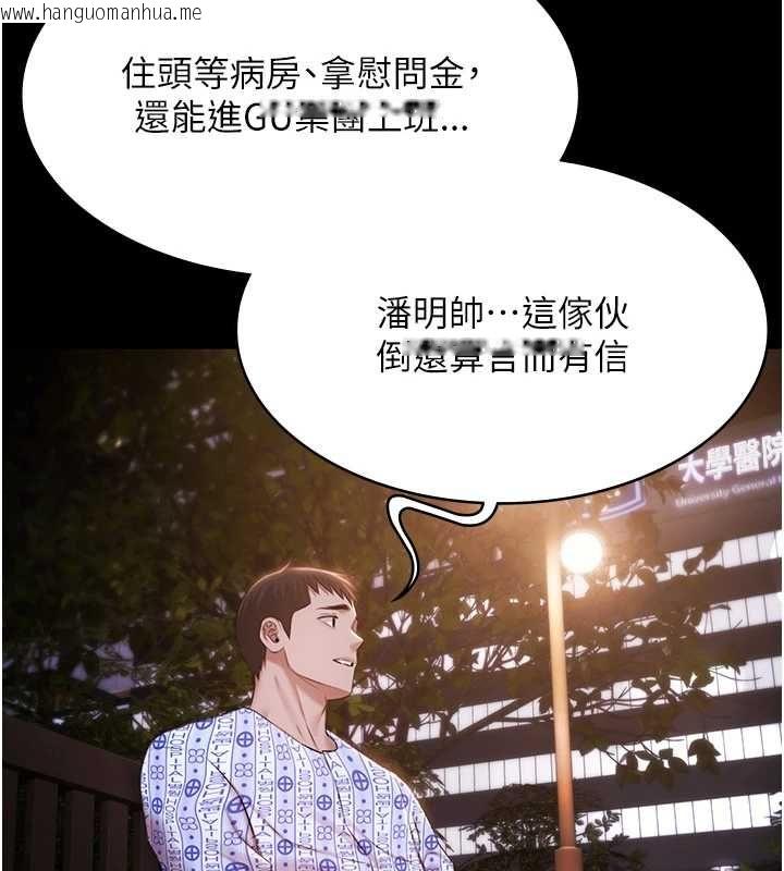 韩国漫画极乐泳池趴韩漫_极乐泳池趴-最终话-很高兴认识妳在线免费阅读-韩国漫画-第115张图片