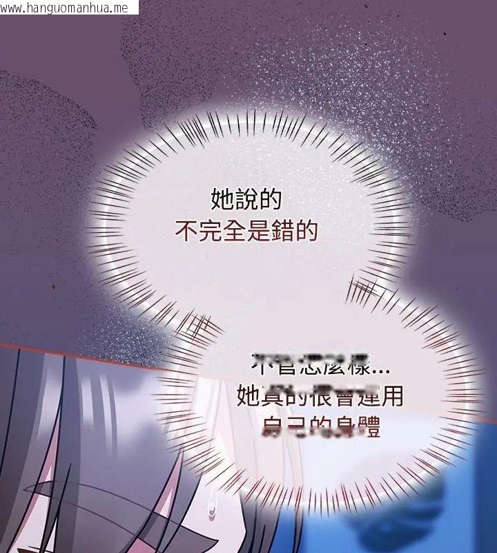 韩国漫画热情拳击馆/抢救拳击馆大作战韩漫_热情拳击馆/抢救拳击馆大作战-第74话在线免费阅读-韩国漫画-第154张图片