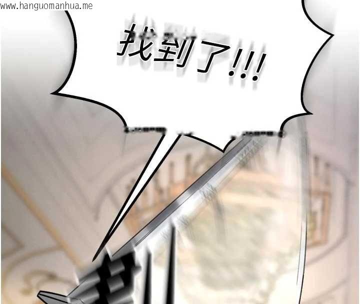 韩国漫画这一世我要开后宫韩漫_这一世我要开后宫-第9话-吃我下面这一剑在线免费阅读-韩国漫画-第8张图片