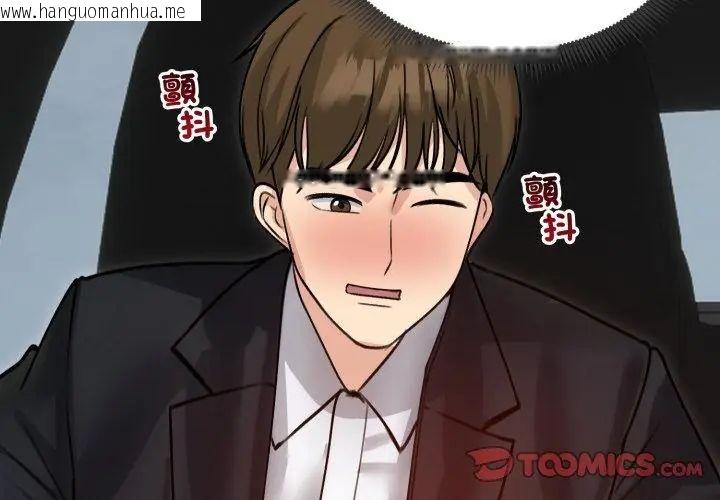 韩国漫画老婆卷款潜逃后韩漫_老婆卷款潜逃后-第60话在线免费阅读-韩国漫画-第110张图片