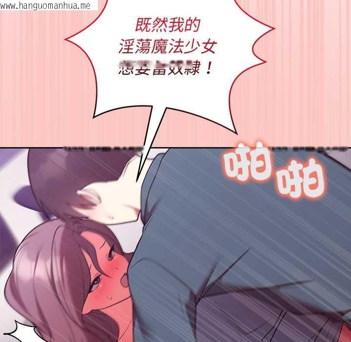 韩国漫画难言之秘/说不出口的秘密韩漫_难言之秘/说不出口的秘密-第48话在线免费阅读-韩国漫画-第154张图片