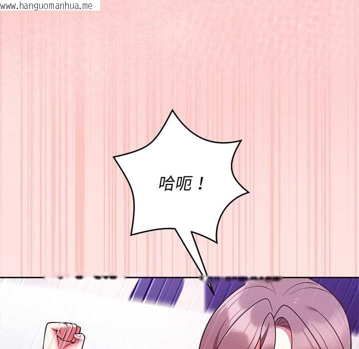 韩国漫画难言之秘/说不出口的秘密韩漫_难言之秘/说不出口的秘密-第48话在线免费阅读-韩国漫画-第151张图片