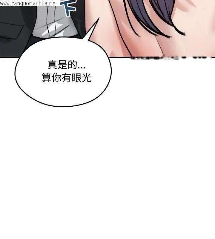 韩国漫画老婆卷款潜逃后韩漫_老婆卷款潜逃后-第60话在线免费阅读-韩国漫画-第100张图片