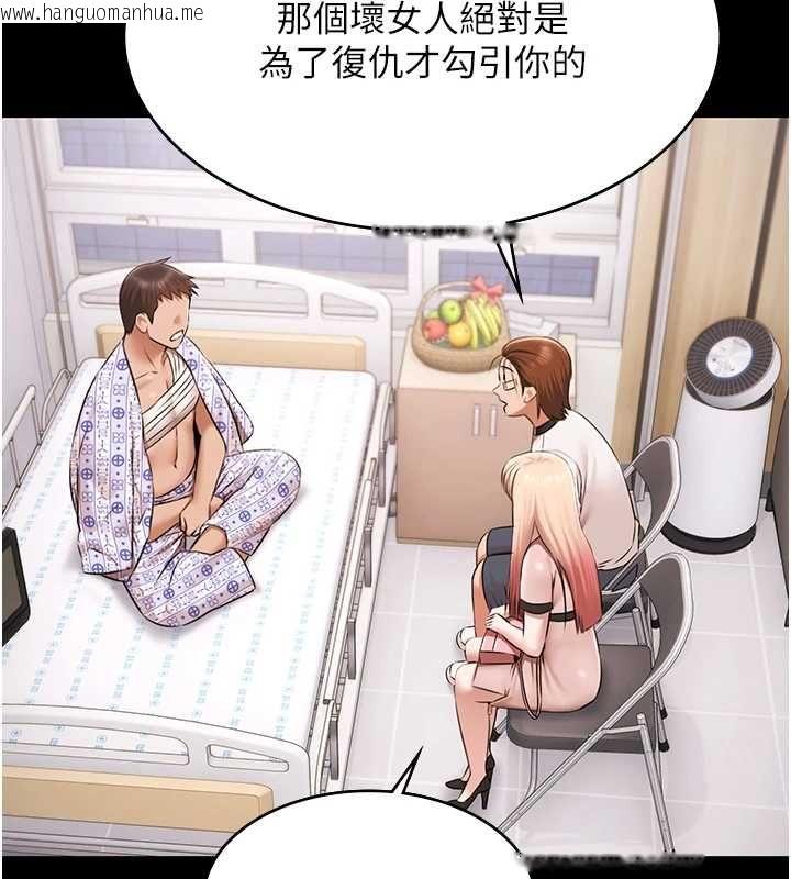 韩国漫画极乐泳池趴韩漫_极乐泳池趴-最终话-很高兴认识妳在线免费阅读-韩国漫画-第100张图片