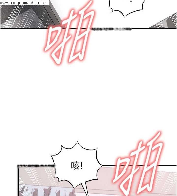 韩国漫画足球型男脱单指南韩漫_足球型男脱单指南-第65话-妳是我的正宫在线免费阅读-韩国漫画-第3张图片