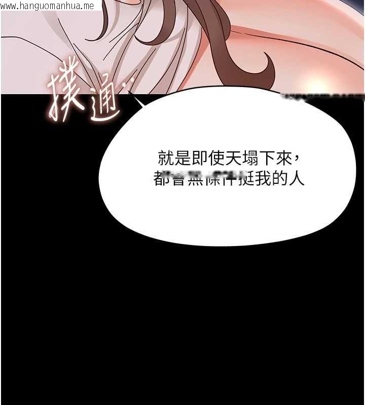 韩国漫画幼惑韩漫_幼惑-第30话-跨越禁忌之线在线免费阅读-韩国漫画-第126张图片