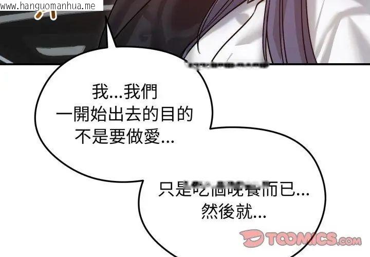韩国漫画老婆卷款潜逃后韩漫_老婆卷款潜逃后-第60话在线免费阅读-韩国漫画-第83张图片