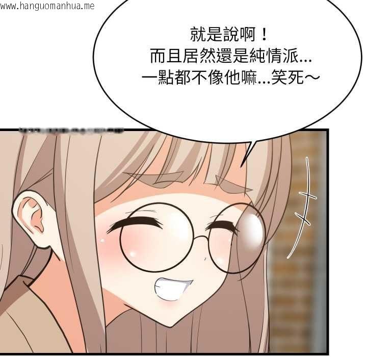 韩国漫画难缠姐妹偏要和我同居/家教住我家韩漫_难缠姐妹偏要和我同居/家教住我家-第95话在线免费阅读-韩国漫画-第99张图片
