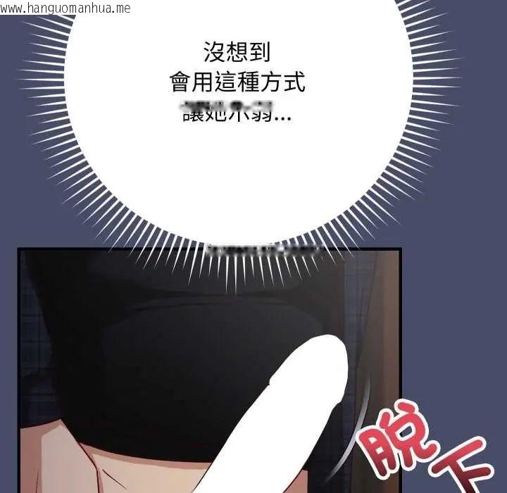 韩国漫画魔法少女退役后韩漫_魔法少女退役后-第18话在线免费阅读-韩国漫画-第163张图片